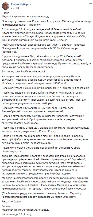 Меджліс закликає не допустити обрання главою Інтерполу представника РФ